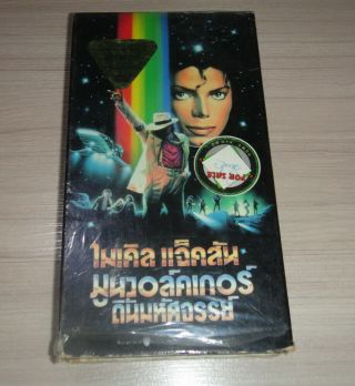 Vintage Michael Jackson : Moonwalker Movie Thailand Vhs Video Tape.  Rare