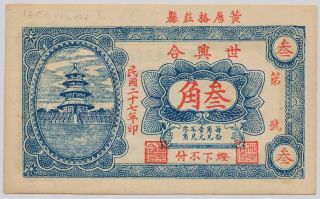 China Shixinghe Company,  3 Jiao,  1938,  Huang County,  Shandong Province