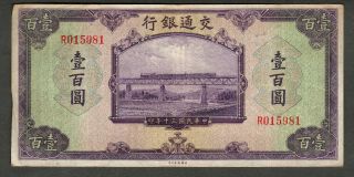 China 1941 Bank Of Communications 100 Yuan P162b R015981