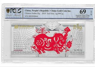 Chinese Zodiac Pig 2019 Test Note Ag 999 2g Pcgs 69 Opq