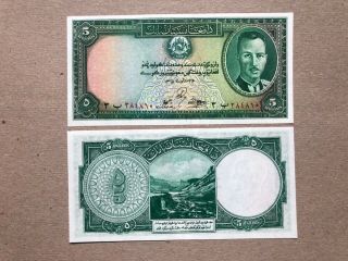 P22 Afghanistan 5 Afghani Banknote - Unc