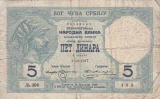 5 Dinara Vg - Fine Banknote From Serbian Kingdom 1917 Pick - 14