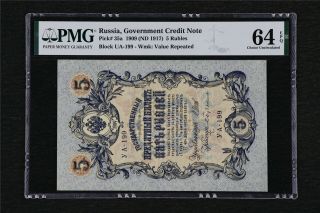 1909 Russia Government Credit Note 5 Rubles Pick 35a Pmg 64 Epq Choice Unc
