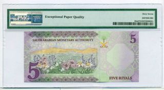 Saudi Arabia 2016 5 Riyals Bank Note Gem Unc 67 EPQ PMG 2