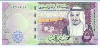 Saudi Arabia 2016 5 Riyals Bank Note Gem Unc 67 EPQ PMG 3