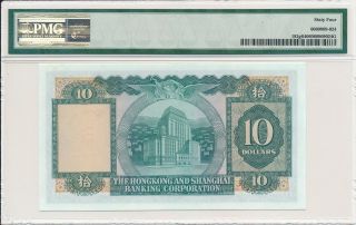 Hong Kong Bank Hong Kong $10 1971 S/No 455xx4 PMG 64 3