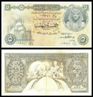 Egypt 5 £ Pounds 1958 Signature 10 El - Emary Pick 31 Tutankhamen