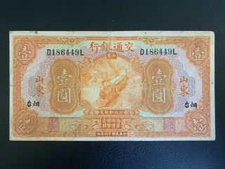 1927 China Bank Of Communications,  1 Yuan,  Chefoo/shantung,  Pick 145bc