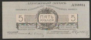 1919 Russia (northwest) 5 Ruble Note