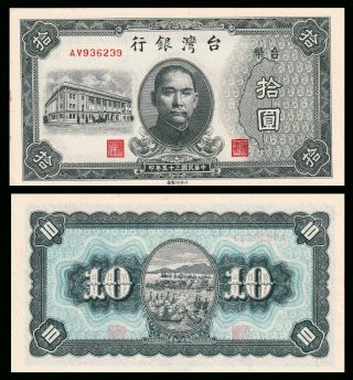 Taiwan Chinese Administration Bank Of Taiwan 10 Yuan 1946 Unc