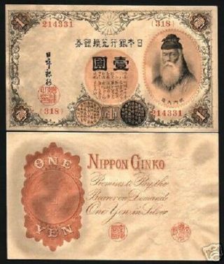 Japan 1 Yen P - 30 1916 Convertible Silver Note Unc Japanese Money Bill Bank Note