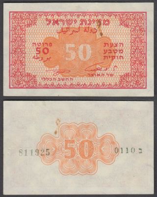 Israel 50 Pruta 1952 (au) Crisp Banknote P - 10c