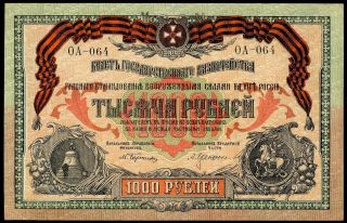 South - Russia 1000 Rubles 1919 P S424a Xf,  /au Government Treasury Note S.  Oa 064