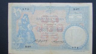 Serbia,  Serbien,  Srbija 10 Dinara 1893 Banknote,  P - 10