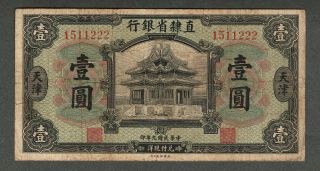 China Provincial Bank Of Chihli 1920 One Dollar Tientsin S1263
