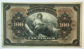 100 Rubles 1918 Russia East Siberia Banknote,  Old Money,  Rare,  No - 1521