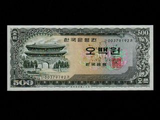 South Korea:p - 39,  500 Won,  1966 Sungnyemun Gate Unc