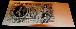 1912,  500 Rubles,  Russian Currency,  Four Very Large Bills,  Huge