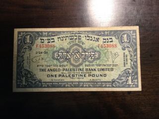 1948 - 51 Israel Anglo - Palestine Bank One Pound Note