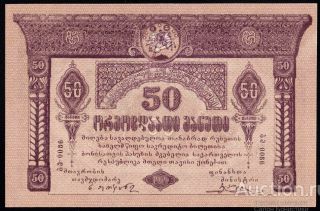 Russia 1919,  Georgia,  50 Rubles,  Unc
