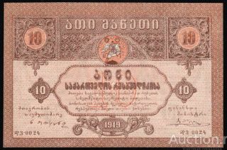Russia 1919,  Georgia 10 Rubles,  Unc