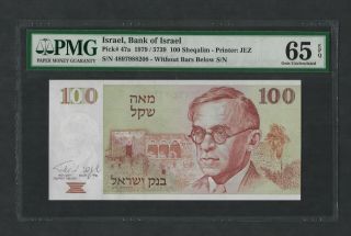 Israel 100 Sheqalim 1979 Pic 47a Pmg 65 Epq