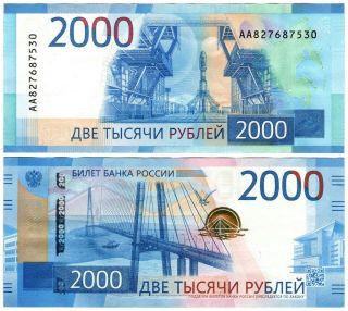 Russia - 2000 Rubles/roubles 2017 (vladivostok) Aunc/xf,