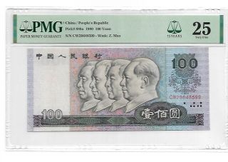1980 China Peoples Republic 100 Yuan Pick 889a Pmg 25