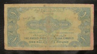 1948 Anglo - Palestine Bank Limited One Pound Note FINE 2
