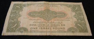 1952 Israel 1 Pound Note In Vg Collectible Note