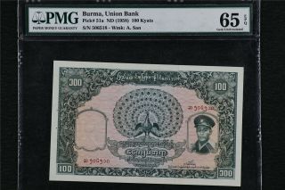 1958 Burma Union Bank 100 Kyats Pick 51a Pmg 65 Epq Gem Unc