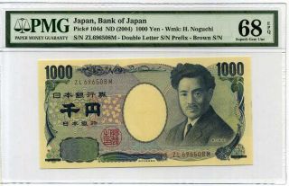 Japan 1000 1,  000 Yen Nd 2004 P 104 D Gem Unc Pmg 68 Epq High Nr