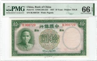 China 10 Yuan 1937,  Bank Of China P - 81,  Pmg 66 Epq Gem Unc,  Pretty & Popular