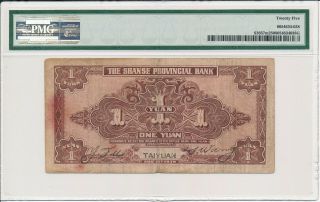 Shanse Provincial Bank China 1 Yuan 1930 Taiyuan PMG 25 3