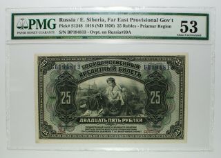 1918 Russia E.  Siberia Far East Prov.  Gov.  25 Rubles Currency Pmg Au53