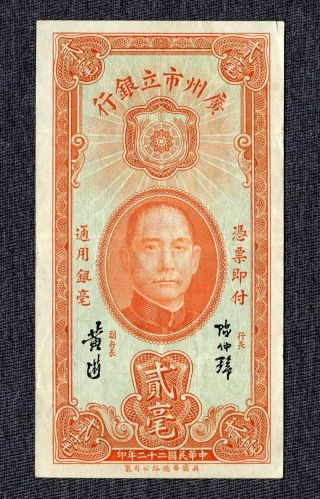 The Canton Municipal Bank 20 Cents Banknote 1933,  P - S2277 Circulated