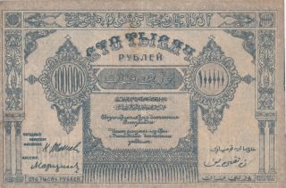 100 000 Rubles Very Fine Crispy Banknote From Russia/azerbaijan 1922 Pick - S717