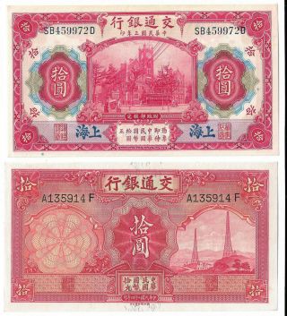 China Bank Of Communications 10 Yuan 1914 P - 118 & 1935 P - 155 Xf Or Aunc