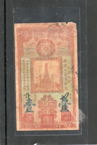 The Canton Municipal Bank a set of 3 in 1933 2