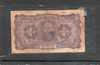 The Canton Municipal Bank a set of 3 in 1933 3