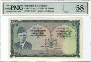 Pakistan State Bank 100 Rupees Nd (1973 - 78),  P - 23,  Pmg 58 Epq Aunc,