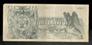 Northwest Russia,  1919,  500 Rubles,  P - S209,  Crisp Vf,