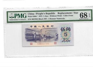1972 China Peoples Republic/star 5 Jiao Pick 880c Pmg 68 Epq Gem Unc