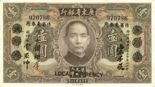 China Kwangtung Provincial Bank $1 Dollar Currency Banknote 1931 Cu
