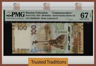 Tt Pk 275a 2015 Russian Federation Commemorative 100 Rubles Pmg 67 Epq 1 Of 2