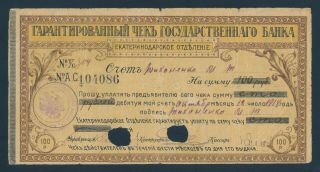 Russia - Ekaterinodar,  100 Rubles 1918 P - S498bb Fine