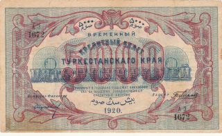 5 000 Rubles Fine Banknote From Russia/turkestan 1920 Pick - S1174
