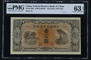 1945 China Federal Reserve Bank Of China 100 Yuan Pick J88a Pmg 63 Epq Unc