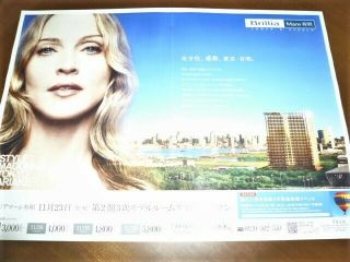 " Brillia Mare Ariake " Style Madonna Tokyo Ariake : Japan Promo Poster / Leaflet