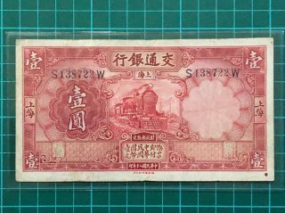 1931 China Bank Of Communications 1 Yuan Banknote
